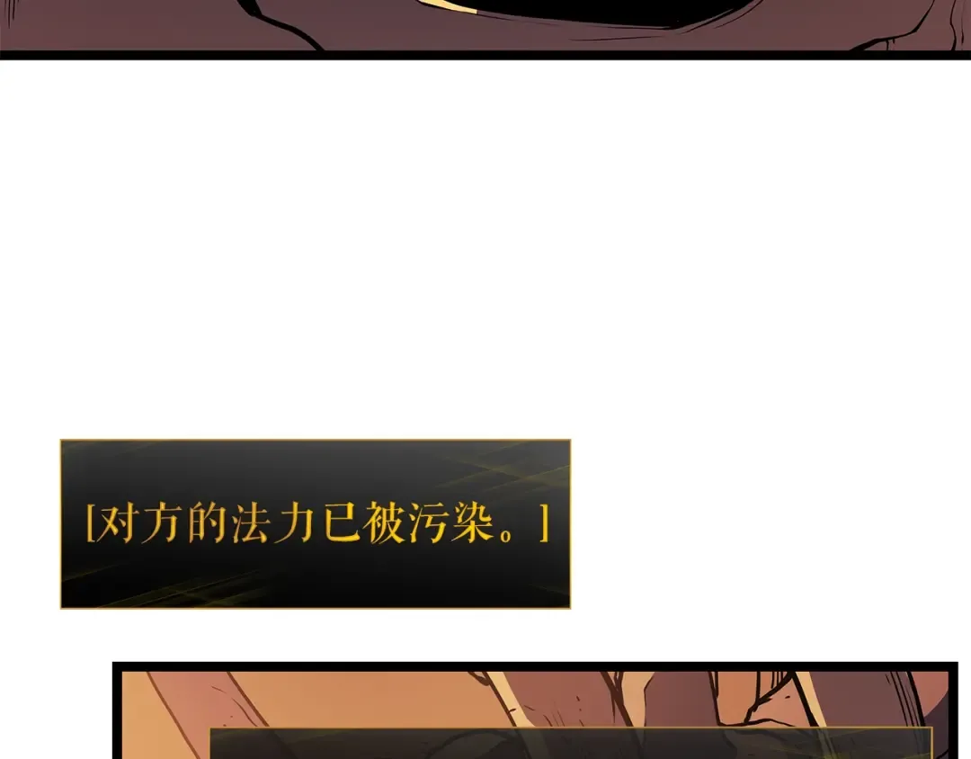 第61话 被诅咒的随机盒子 第20页