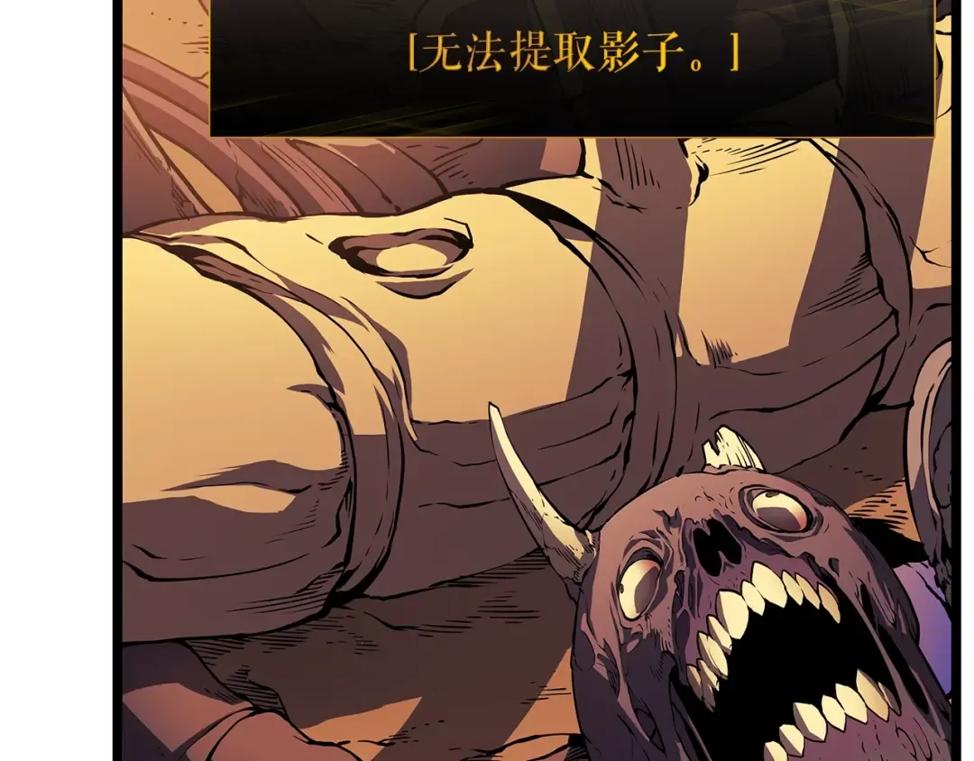 第61话 被诅咒的随机盒子 第21页