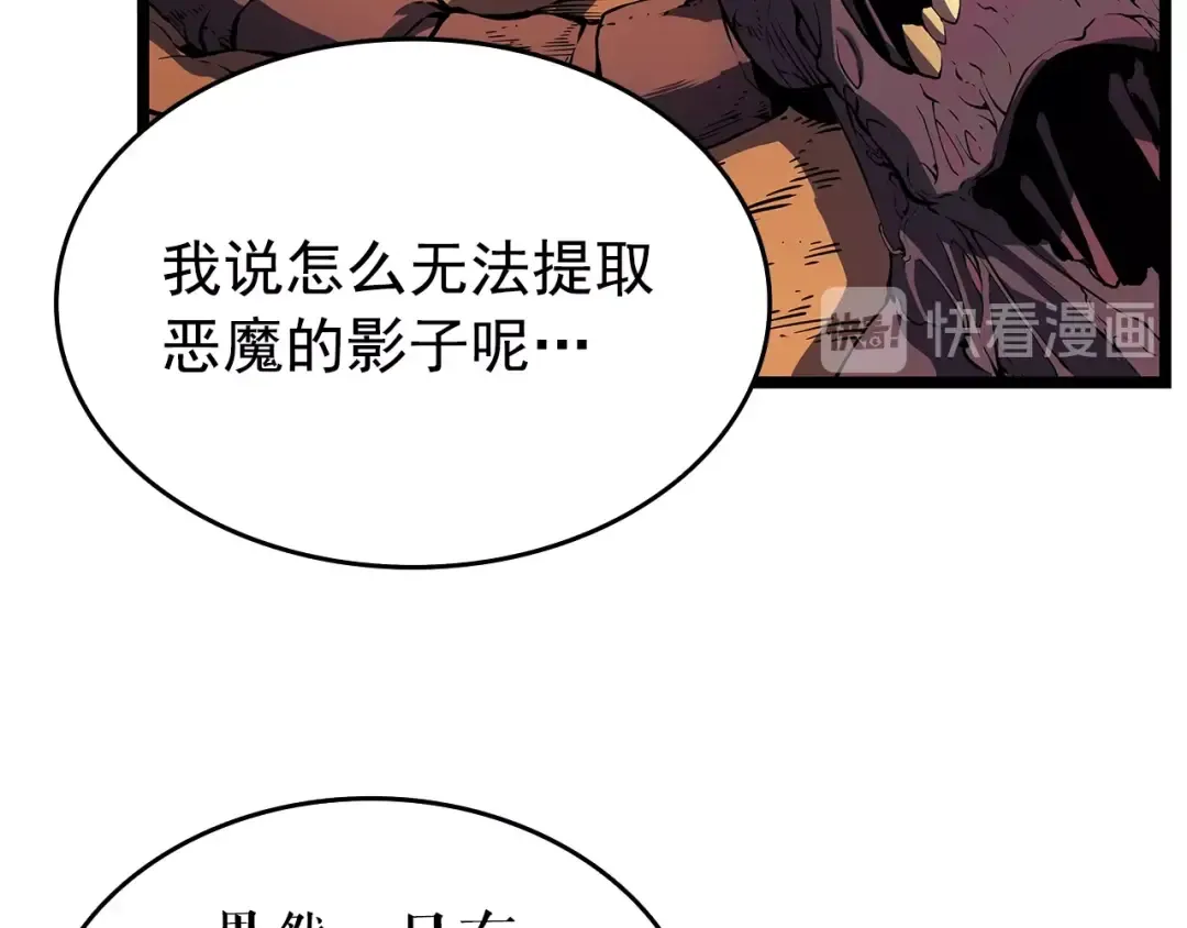 第61话 被诅咒的随机盒子 第22页