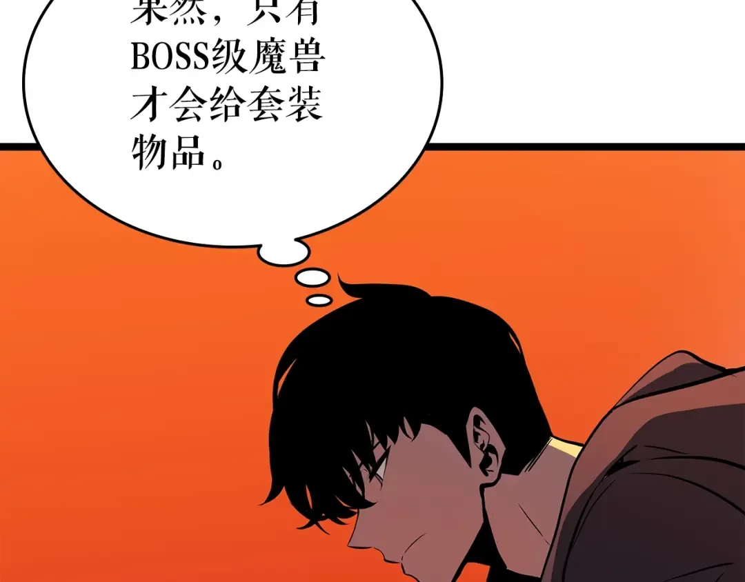 第61话 被诅咒的随机盒子 第23页
