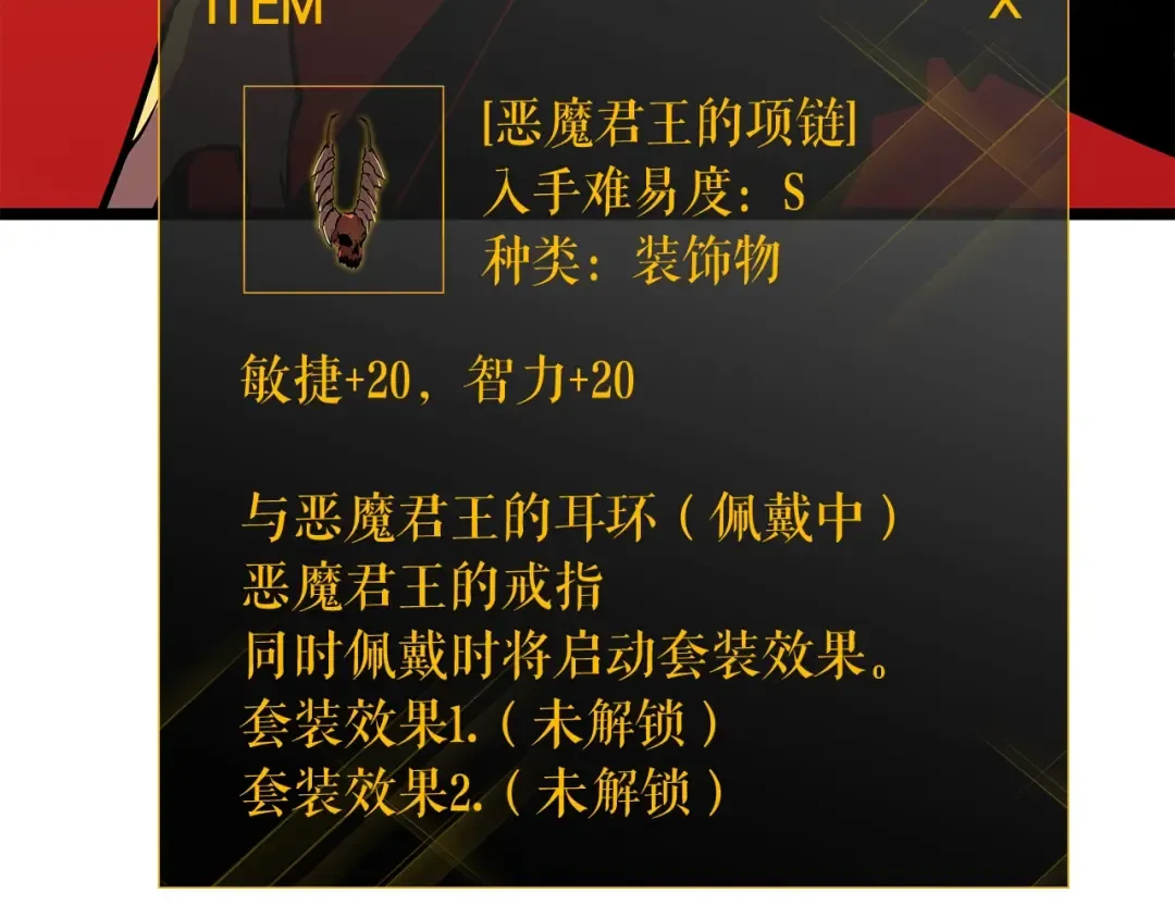 第61话 被诅咒的随机盒子 第25页