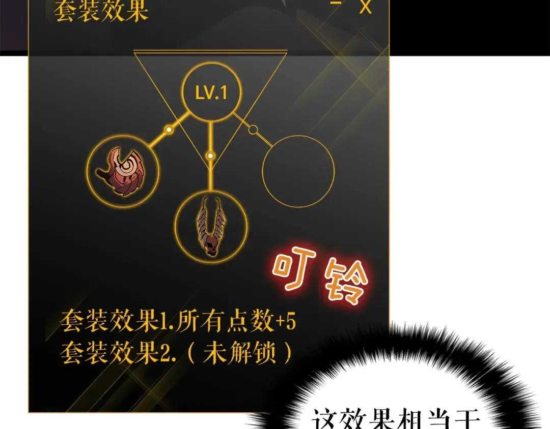 第61话 被诅咒的随机盒子 第28页