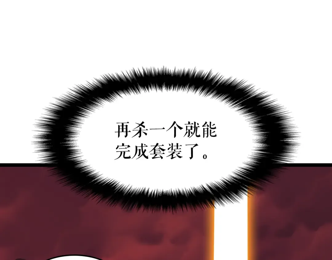 第61话 被诅咒的随机盒子 第31页