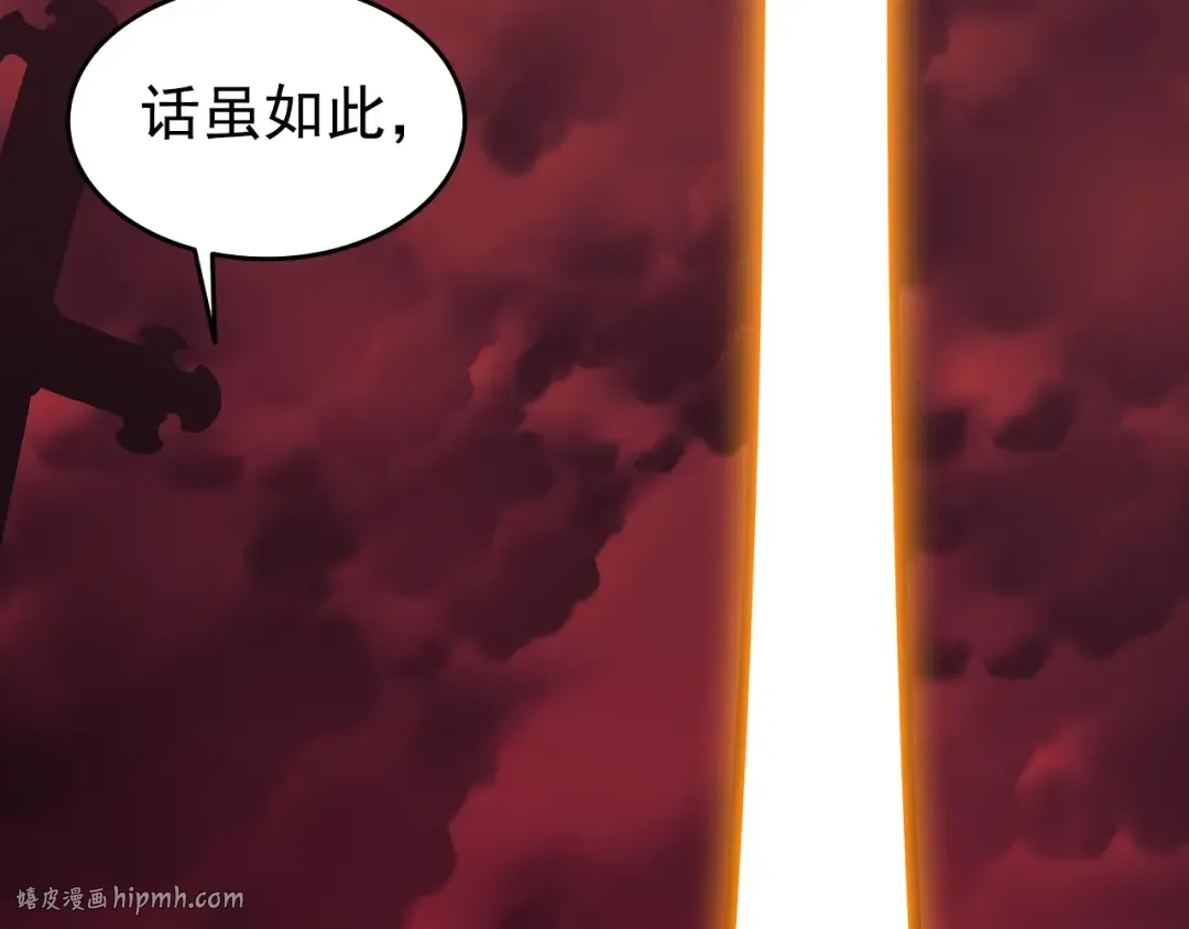 第61话 被诅咒的随机盒子 第32页