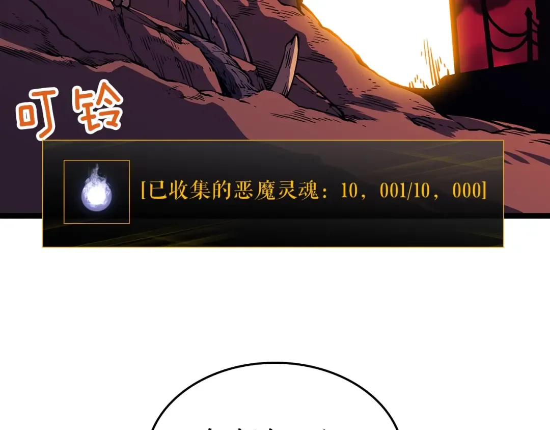第61话 被诅咒的随机盒子 第34页