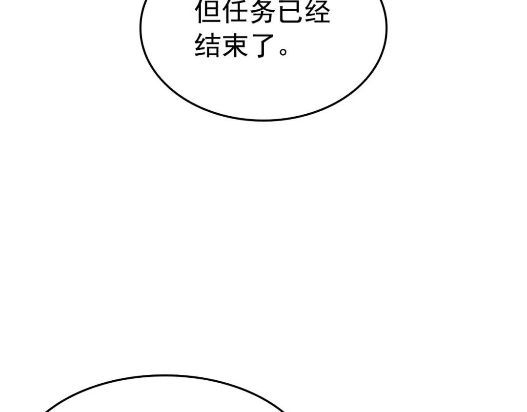 第61话 被诅咒的随机盒子 第35页