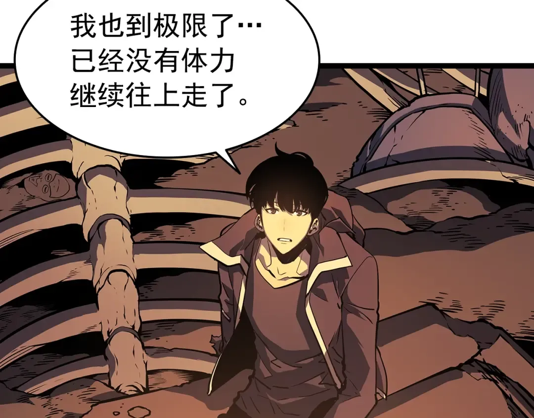 第61话 被诅咒的随机盒子 第36页