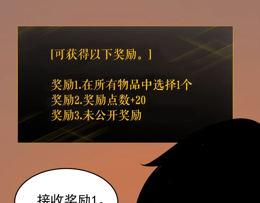 第61话 被诅咒的随机盒子 第39页