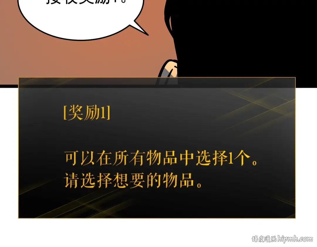 第61话 被诅咒的随机盒子 第40页