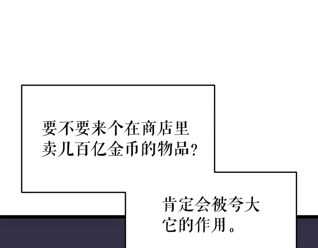 第61话 被诅咒的随机盒子 第41页