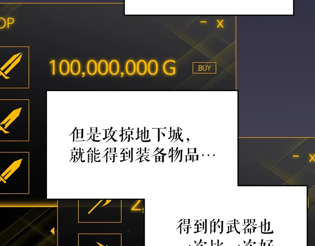第61话 被诅咒的随机盒子 第42页