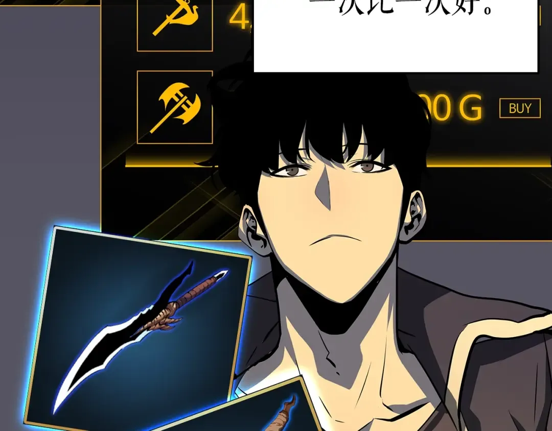 第61话 被诅咒的随机盒子 第43页