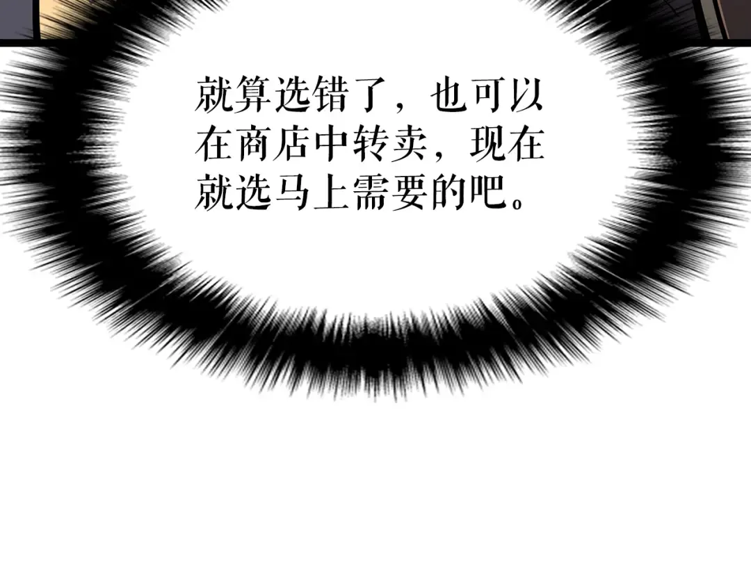 第61话 被诅咒的随机盒子 第45页