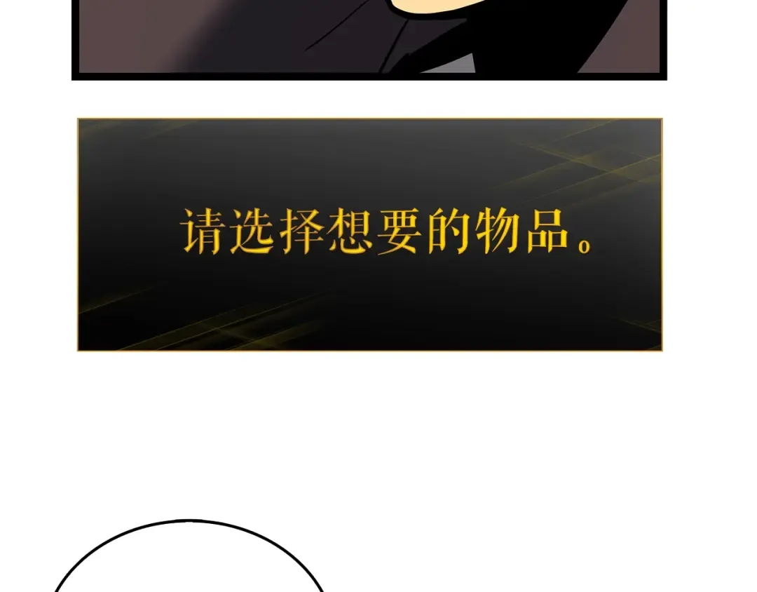 第61话 被诅咒的随机盒子 第47页