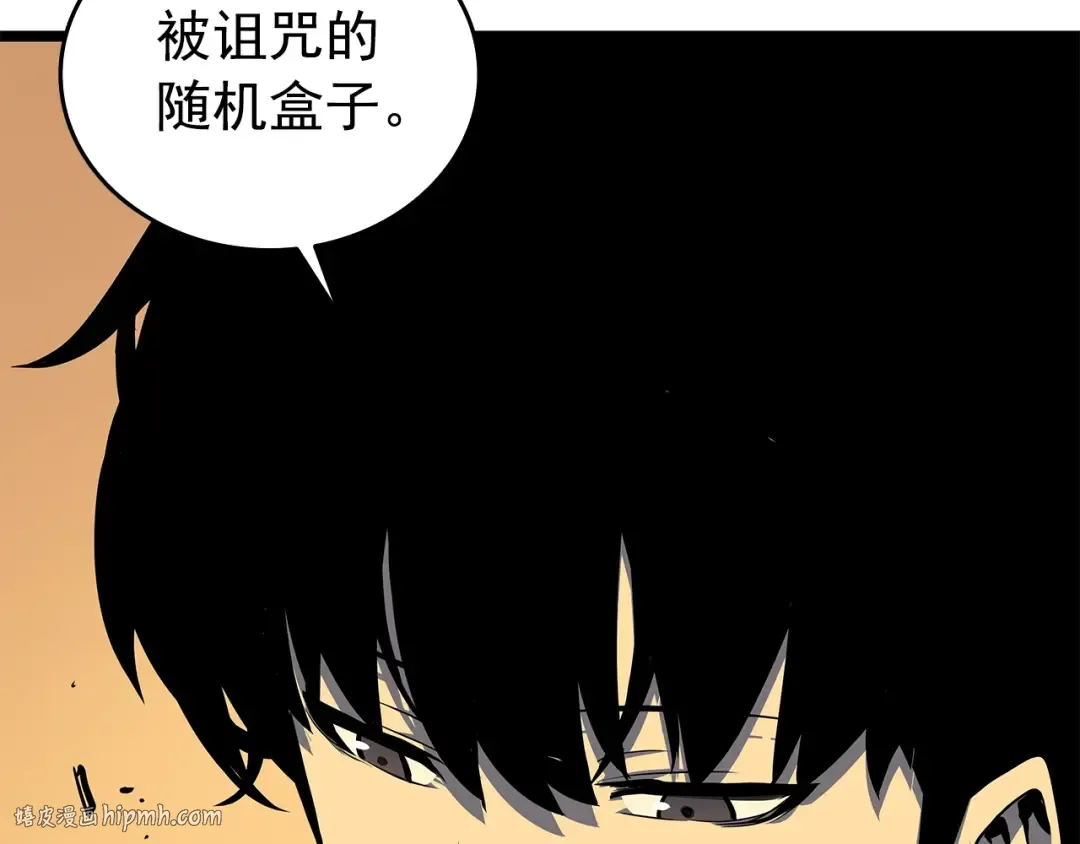 第61话 被诅咒的随机盒子 第48页