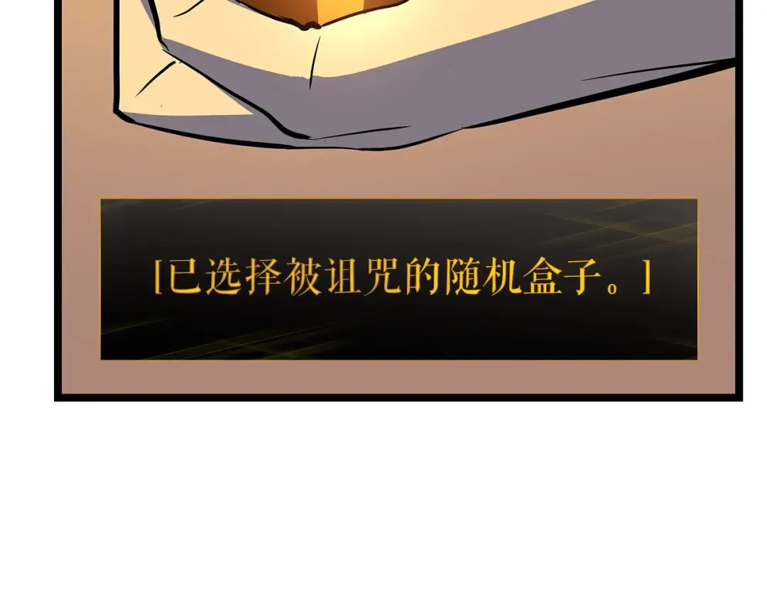 第61话 被诅咒的随机盒子 第52页