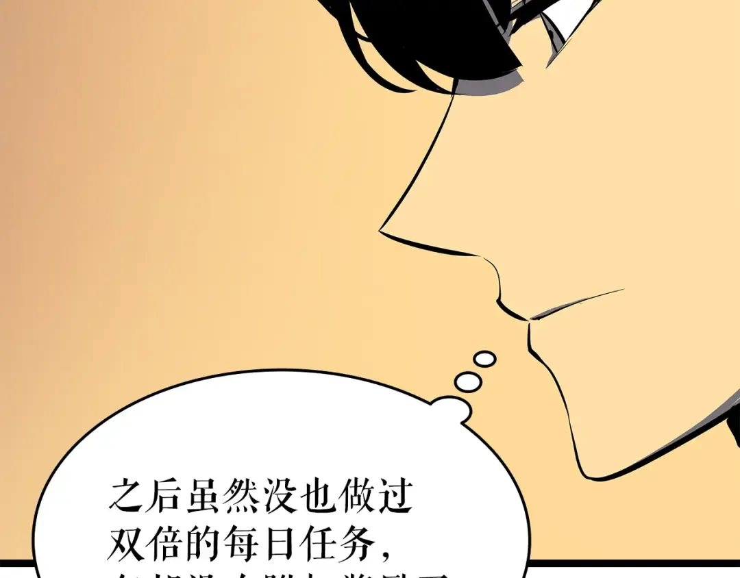 第61话 被诅咒的随机盒子 第55页