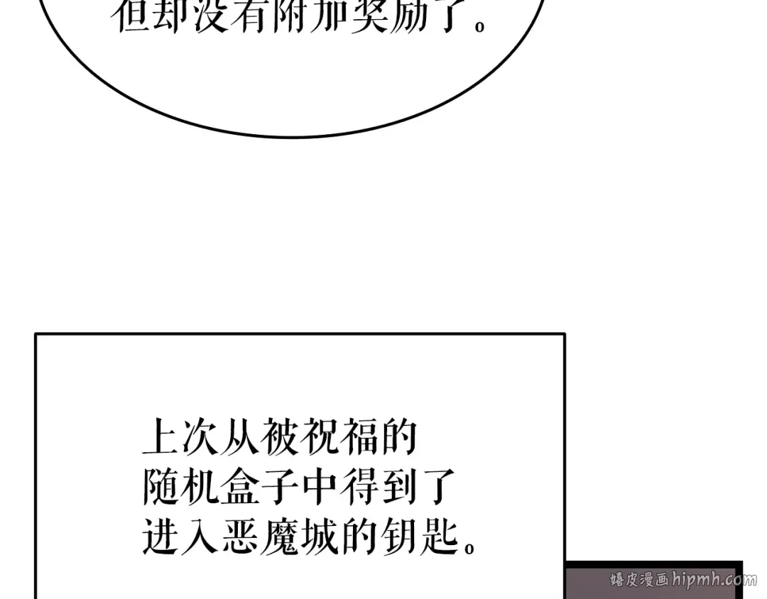 第61话 被诅咒的随机盒子 第56页