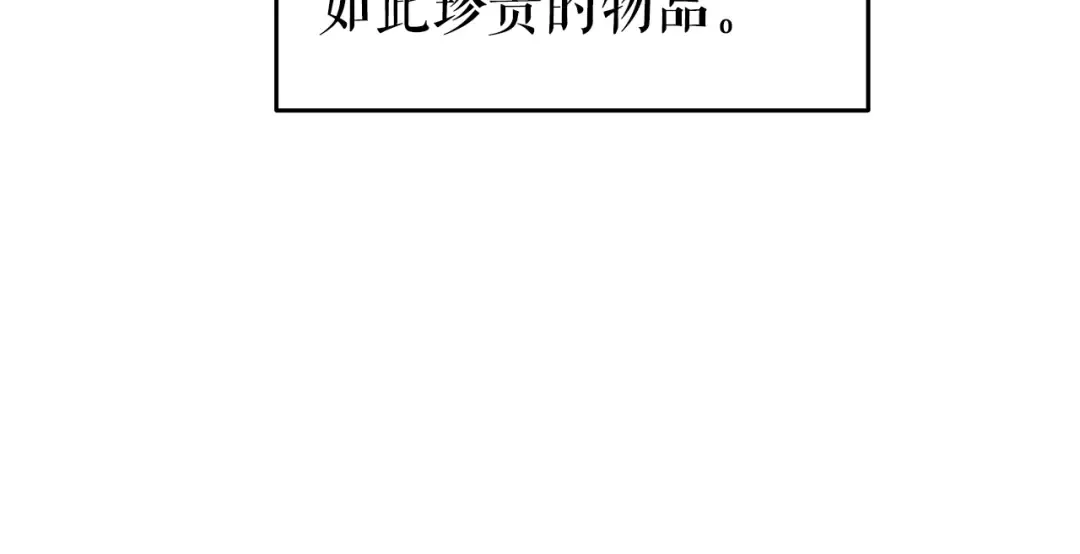 第61话 被诅咒的随机盒子 第59页