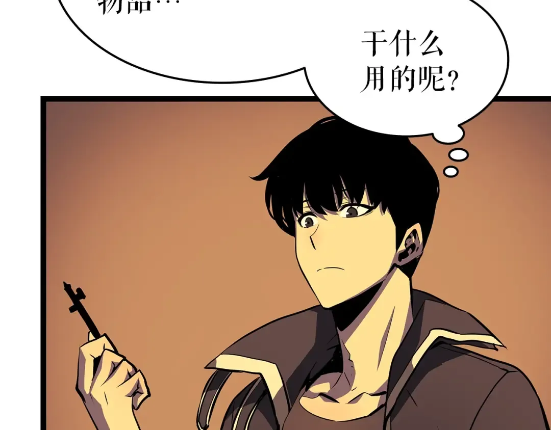 第61话 被诅咒的随机盒子 第66页