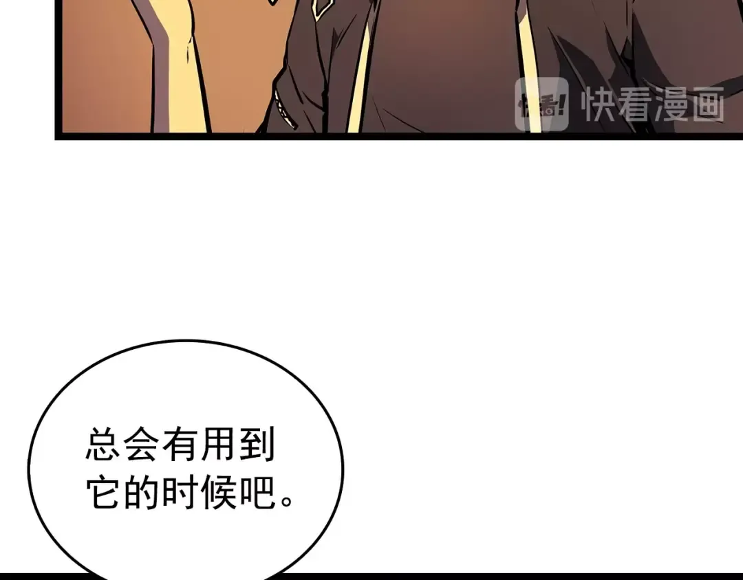 第61话 被诅咒的随机盒子 第67页