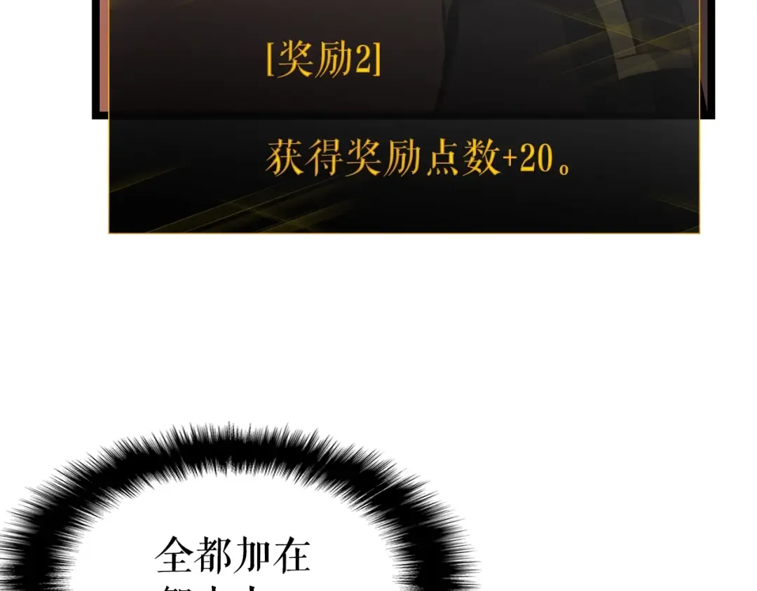 第61话 被诅咒的随机盒子 第71页
