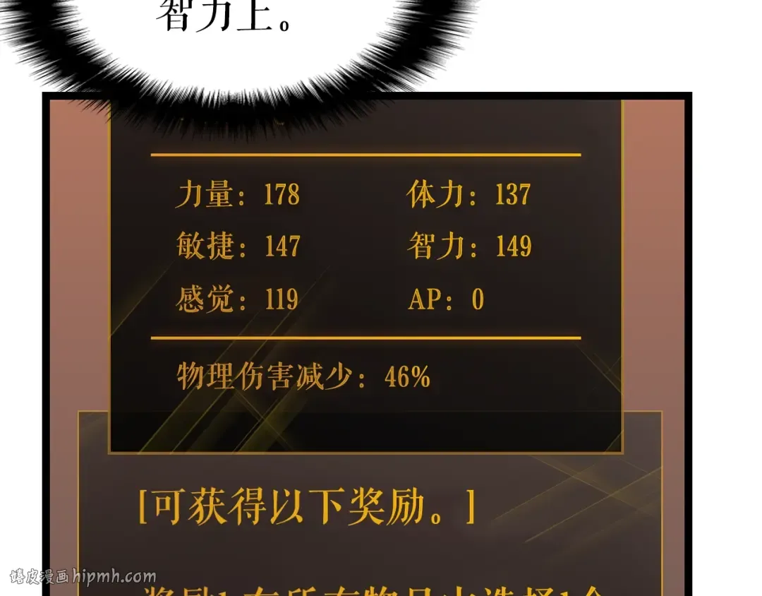 第61话 被诅咒的随机盒子 第72页