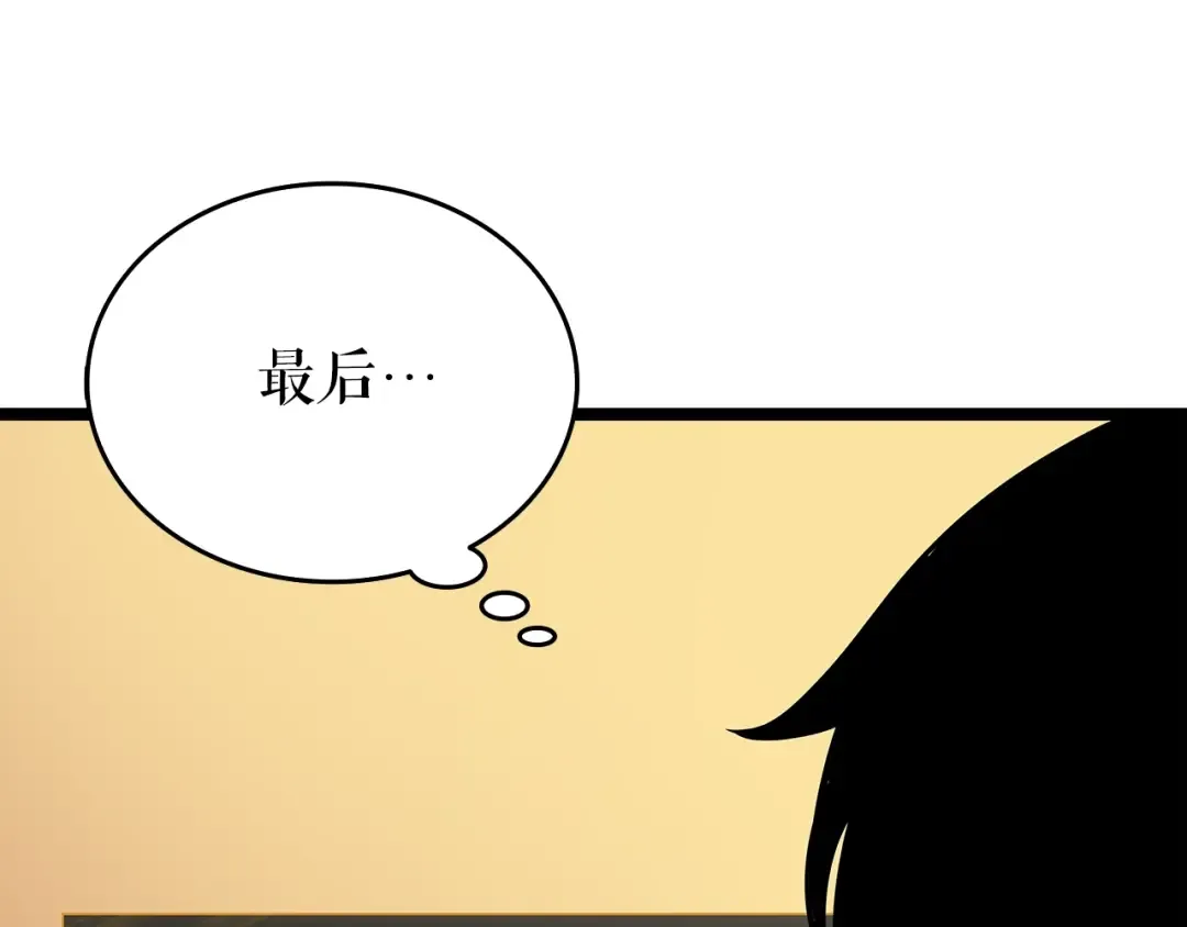 第61话 被诅咒的随机盒子 第74页