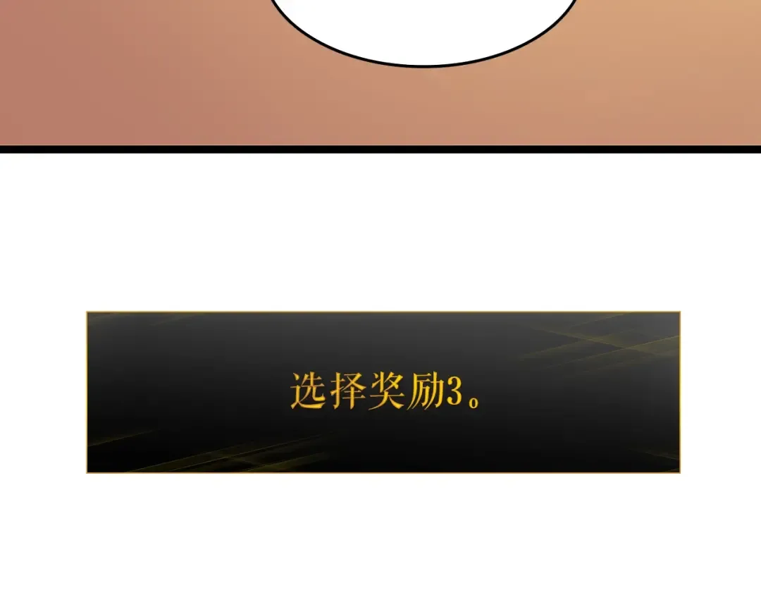 第61话 被诅咒的随机盒子 第76页