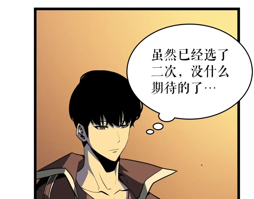 第61话 被诅咒的随机盒子 第77页