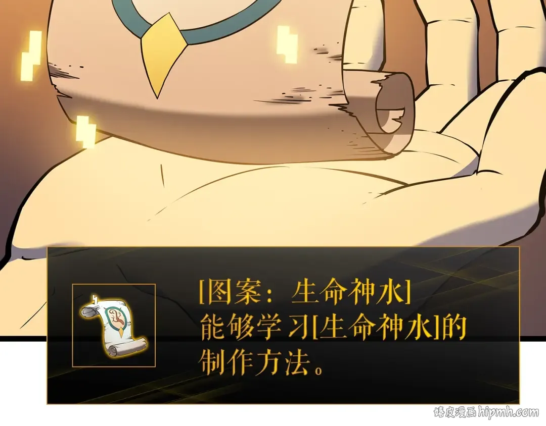 第61话 被诅咒的随机盒子 第80页