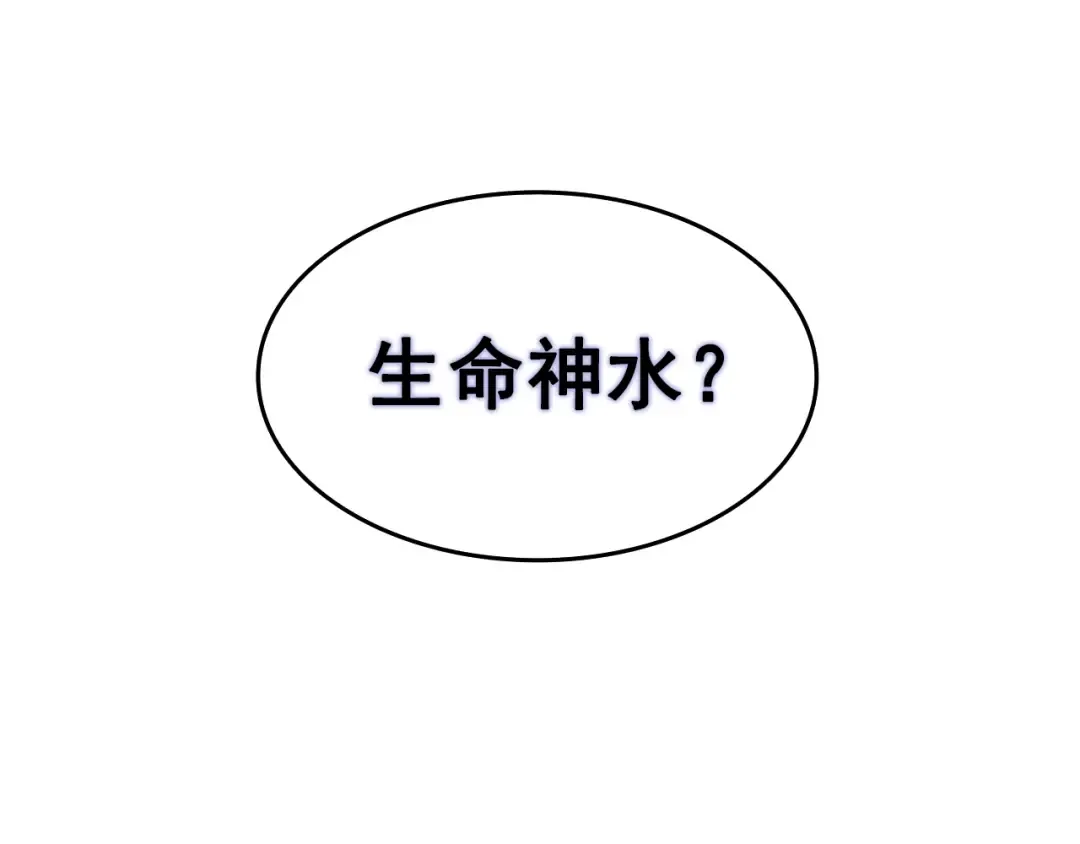 第61话 被诅咒的随机盒子 第81页