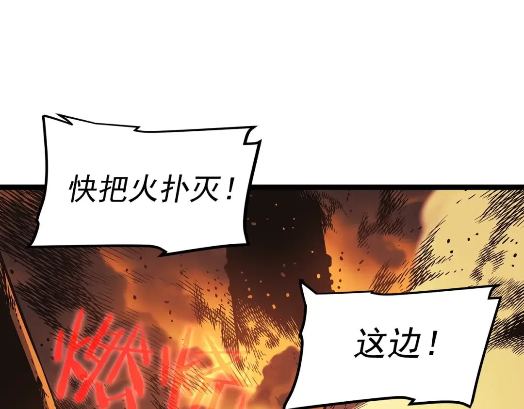 第61话 被诅咒的随机盒子 第85页