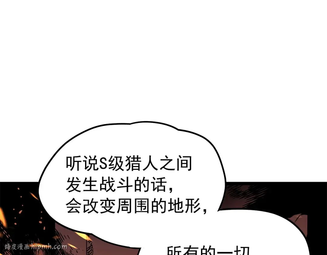 第61话 被诅咒的随机盒子 第88页