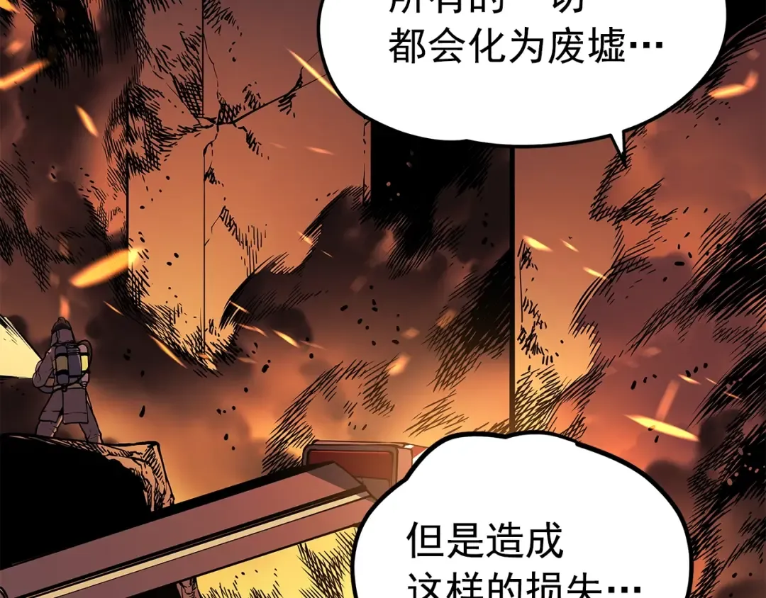 第61话 被诅咒的随机盒子 第89页