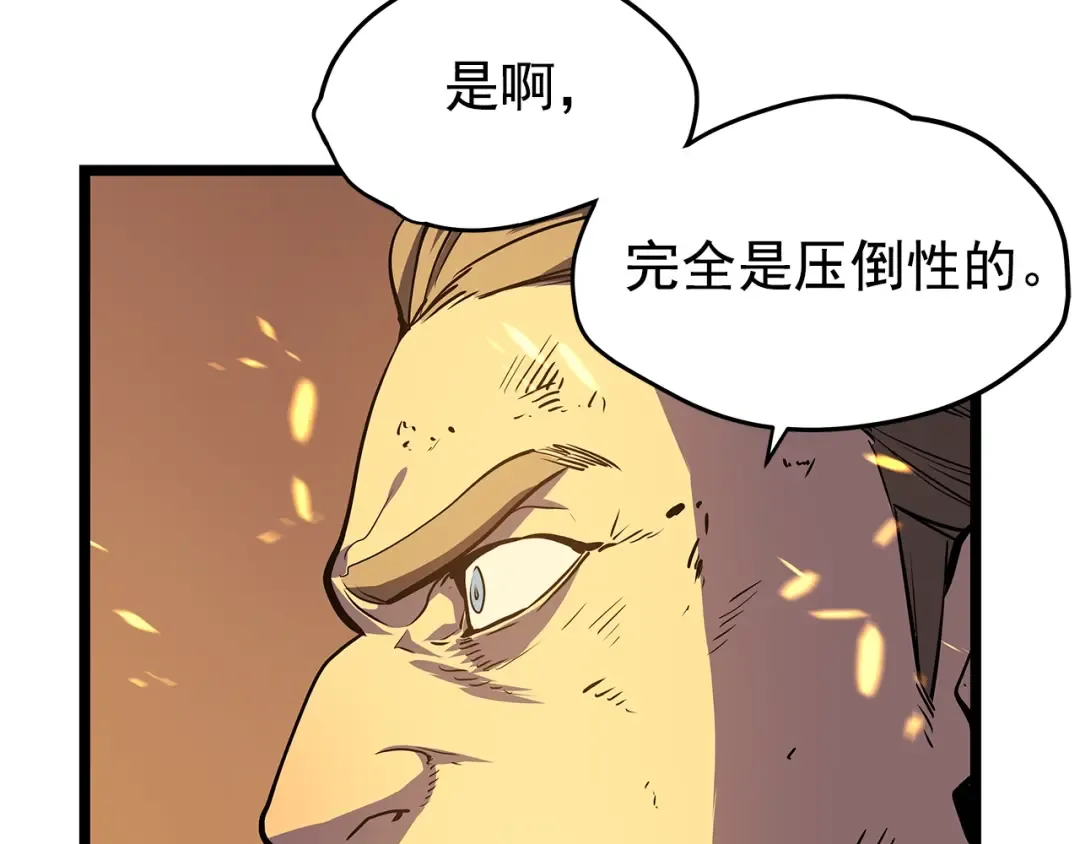 第61话 被诅咒的随机盒子 第91页