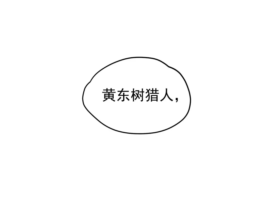 第61话 被诅咒的随机盒子 第93页