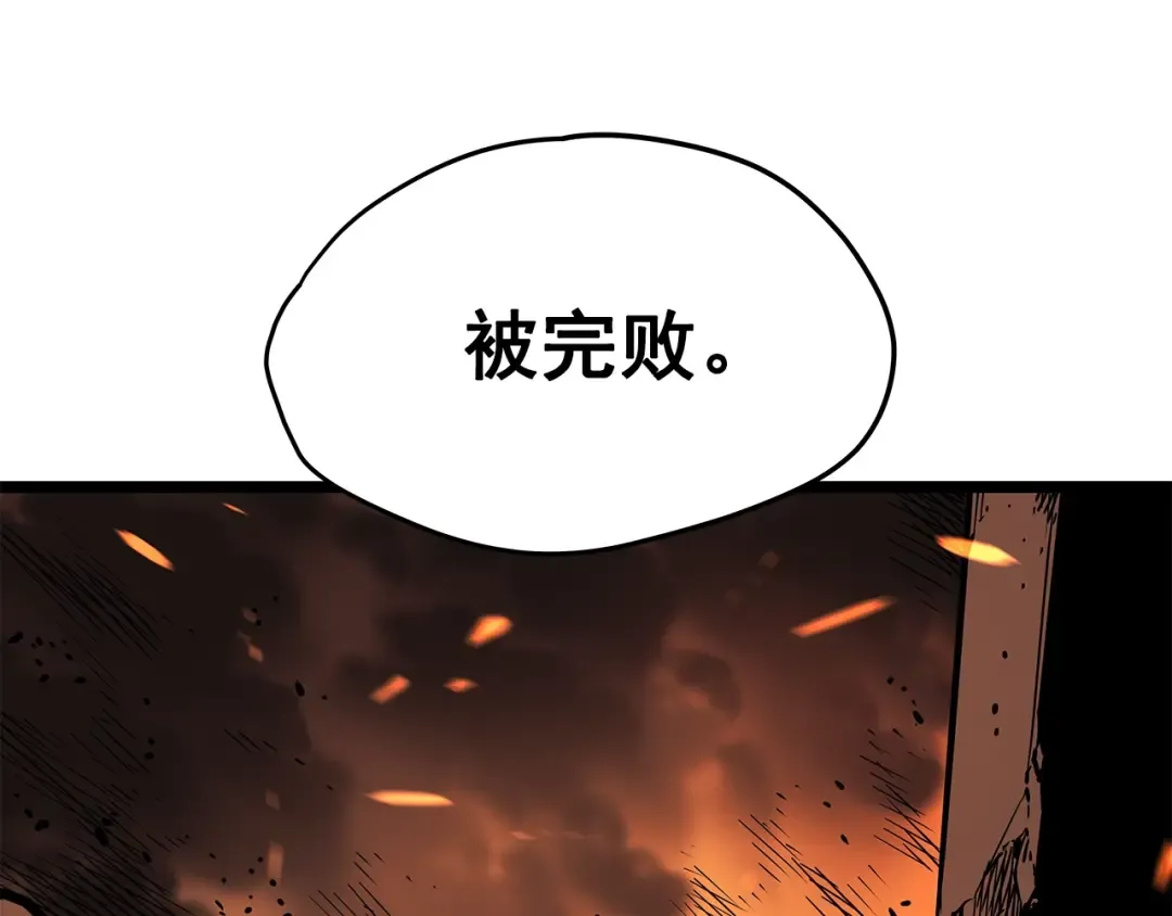 第61话 被诅咒的随机盒子 第94页
