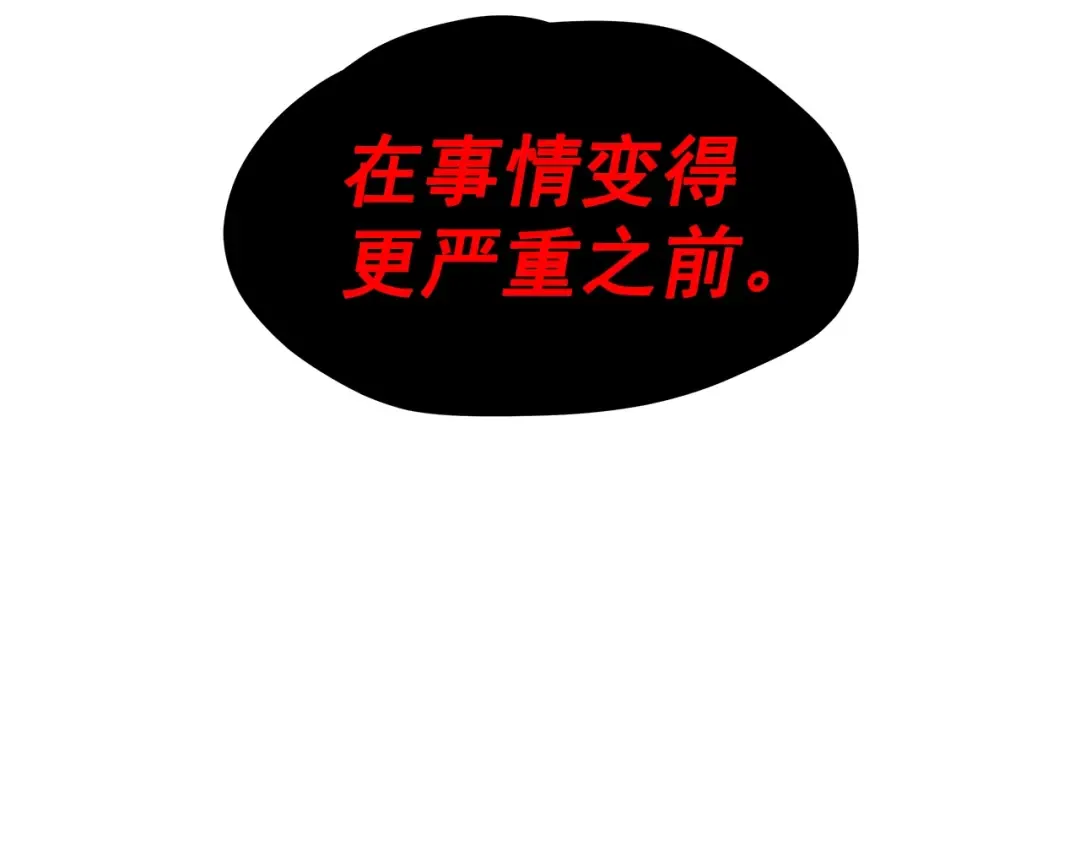 第61话 被诅咒的随机盒子 第97页