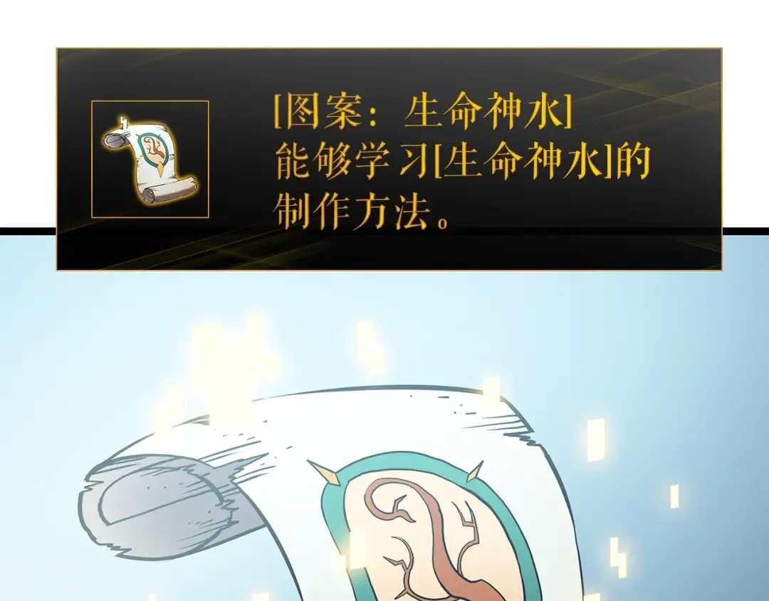 第61话 被诅咒的随机盒子 第111页