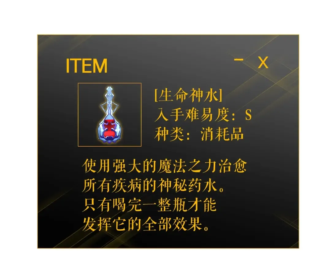 第61话 被诅咒的随机盒子 第113页