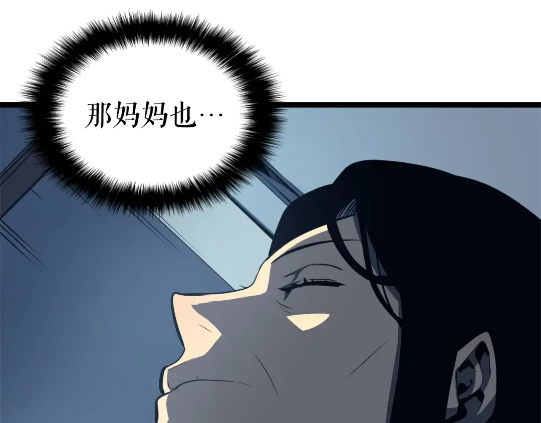 第61话 被诅咒的随机盒子 第116页