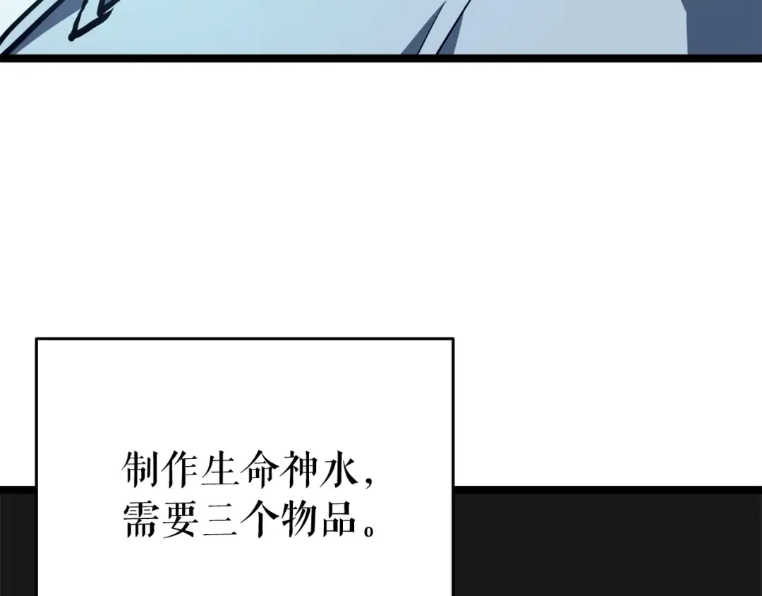 第61话 被诅咒的随机盒子 第118页