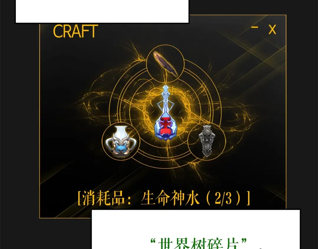 第61话 被诅咒的随机盒子 第119页