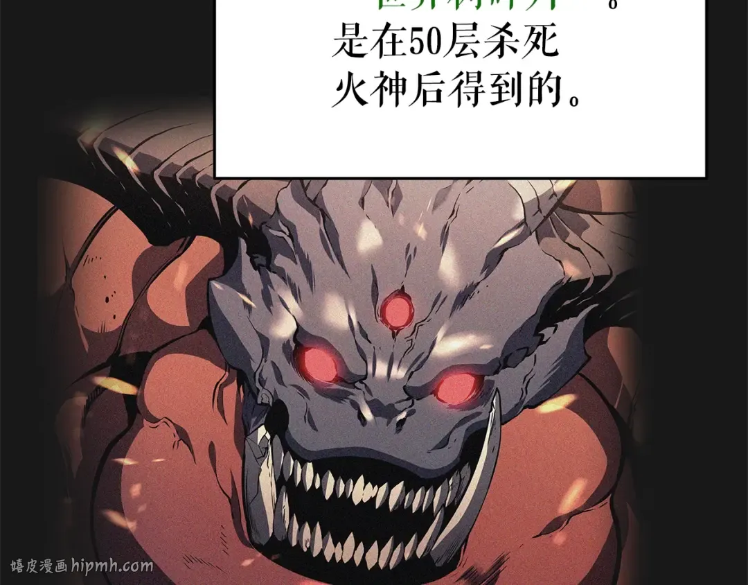 第61话 被诅咒的随机盒子 第120页