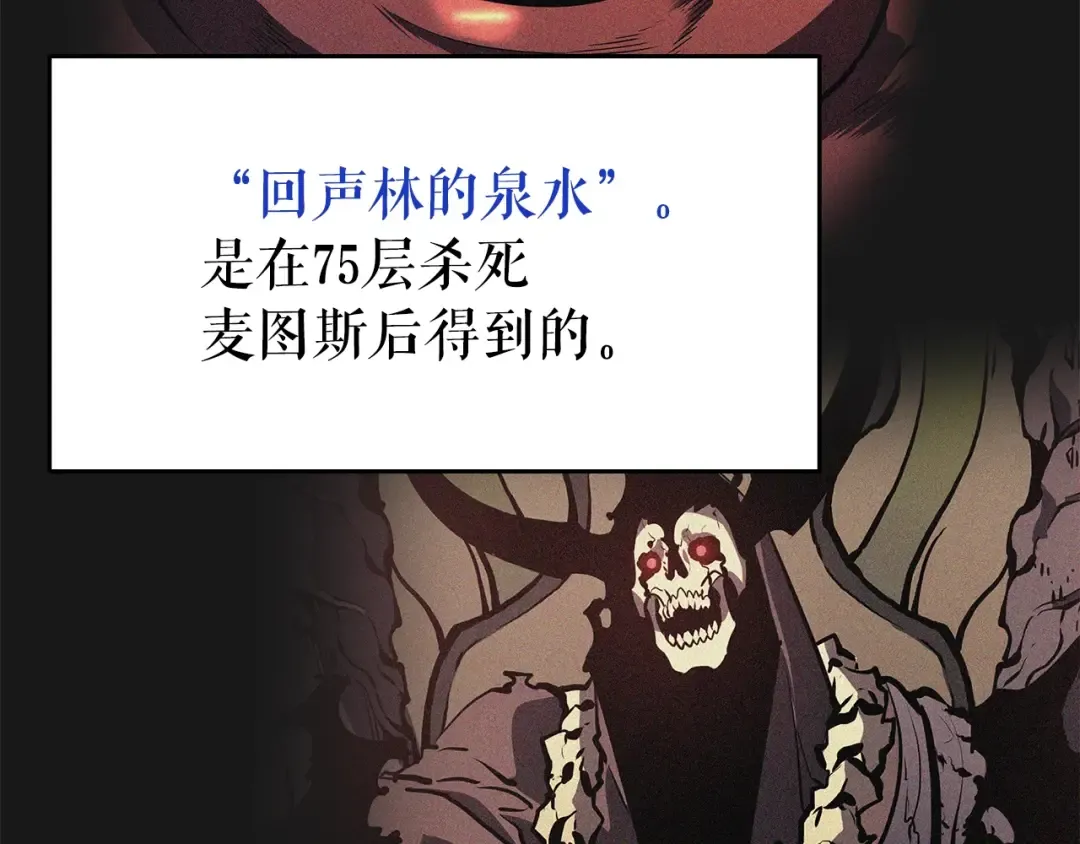 第61话 被诅咒的随机盒子 第121页