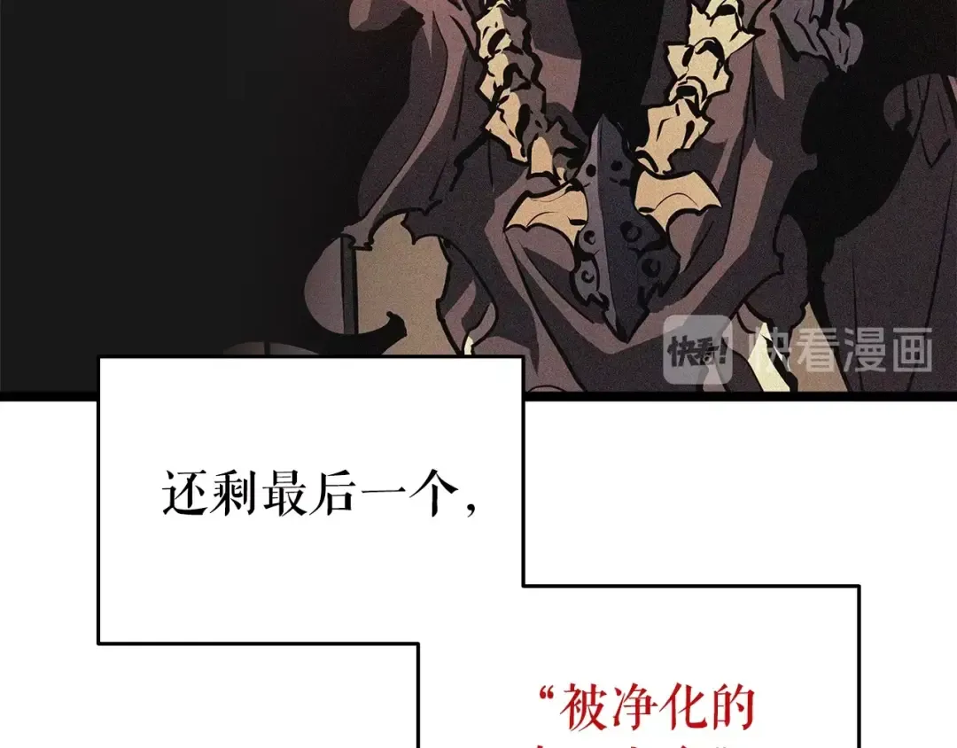 第61话 被诅咒的随机盒子 第122页