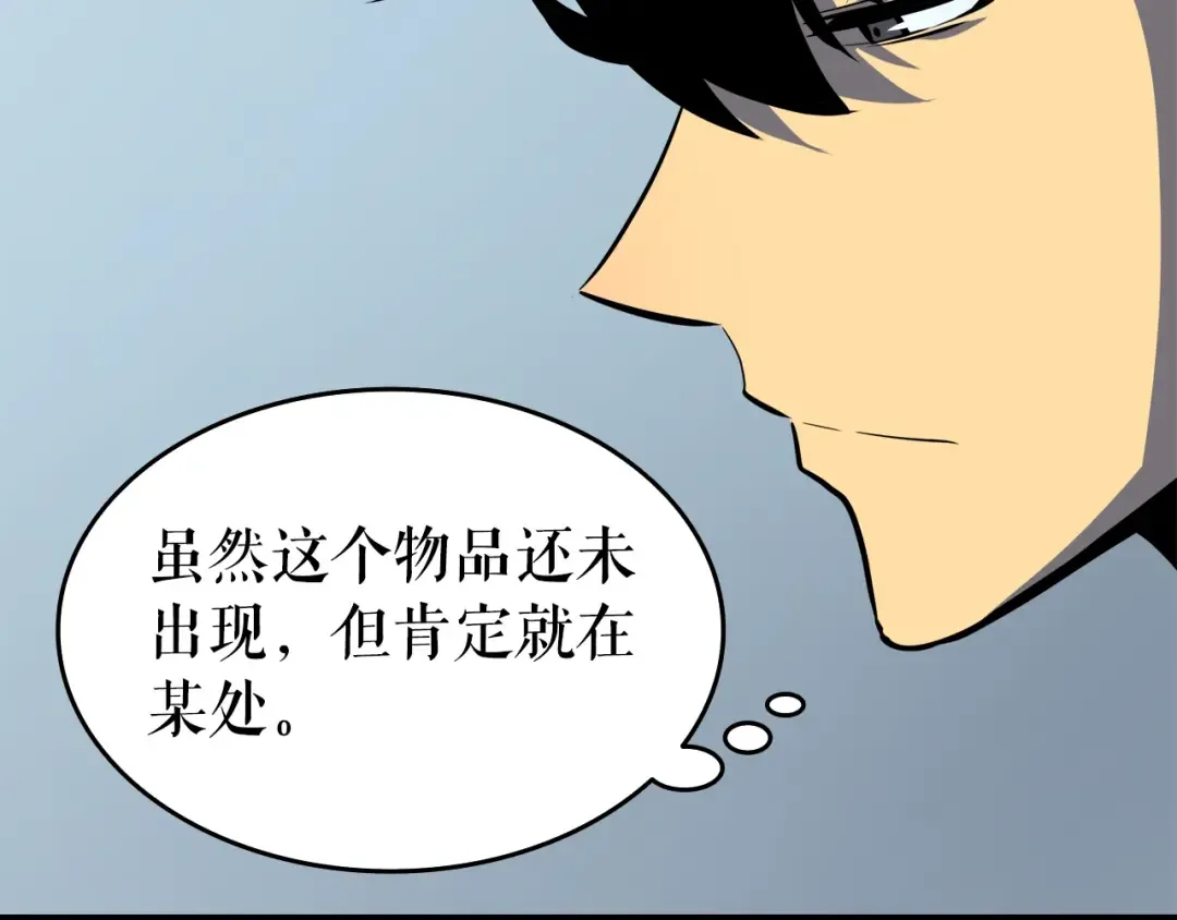 第61话 被诅咒的随机盒子 第124页