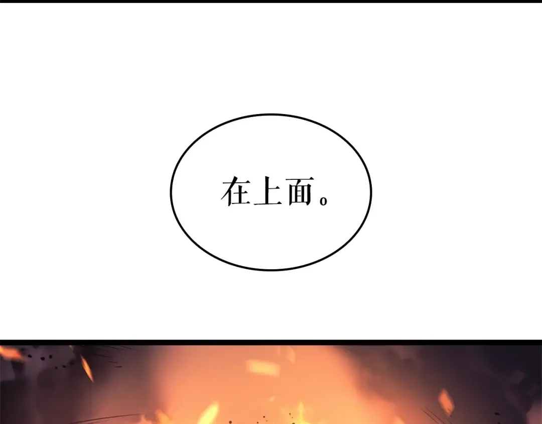 第61话 被诅咒的随机盒子 第125页