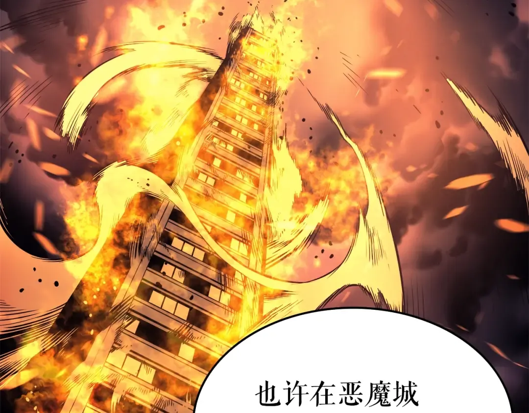 第61话 被诅咒的随机盒子 第126页